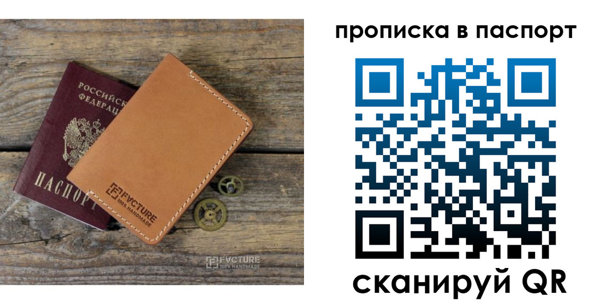 прописка регистрация в Дорогобуже