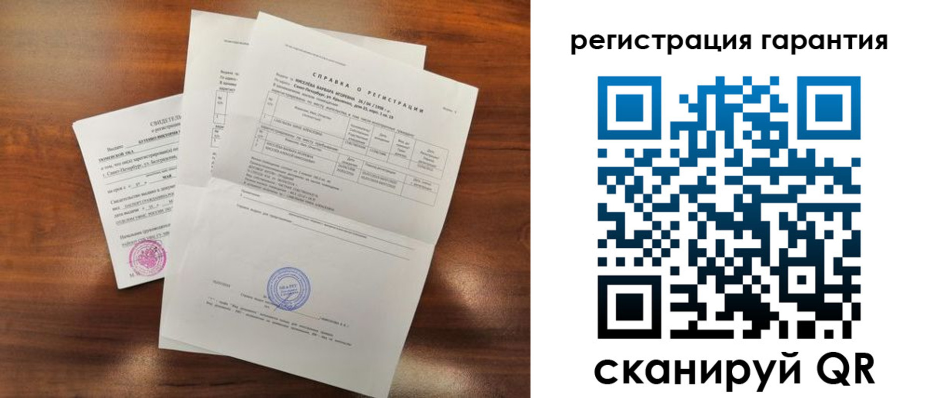 временная регистрация гарантия в Дорогобуже