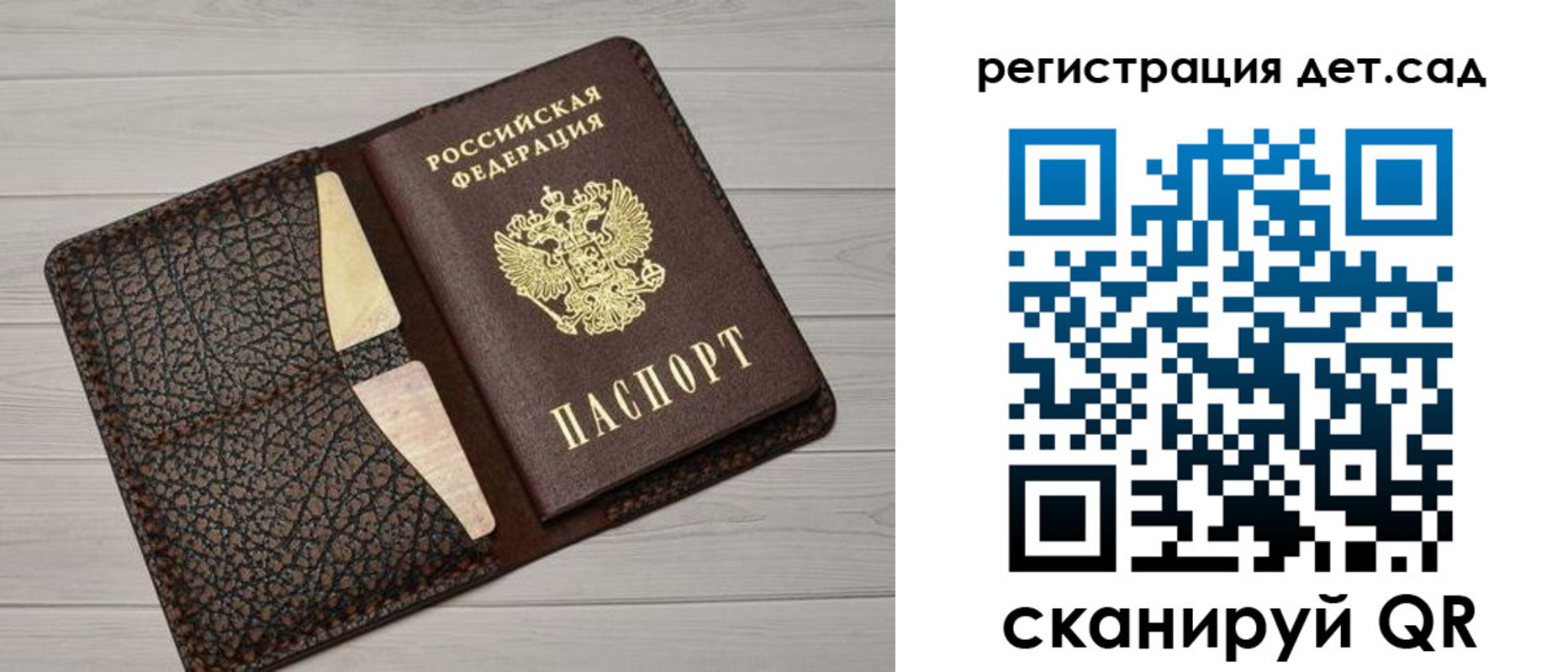 миграционный учет в Дорогобуже