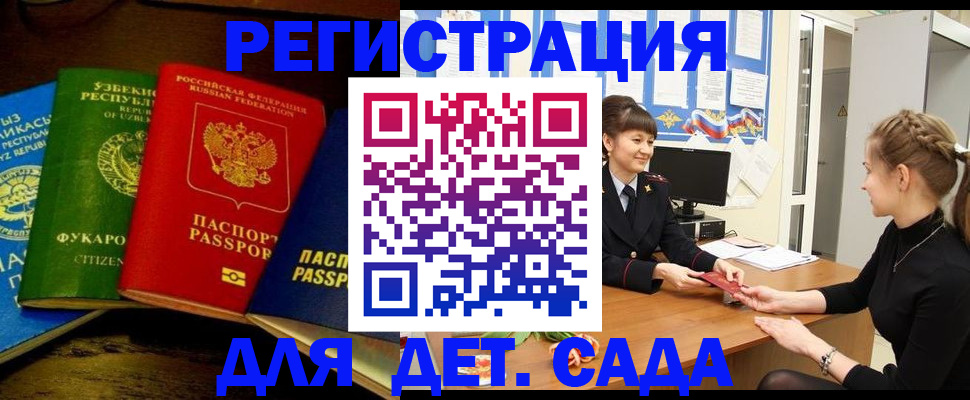 купить прописку в Дорогобуже