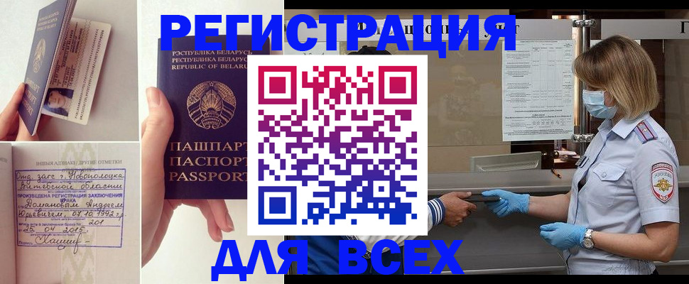 миграционный учет в Дорогобуже