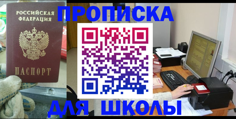 временная регистрация надежно в Дорогобуже