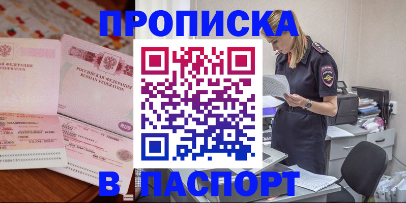 временная регистрация 2025 в Дорогобуже