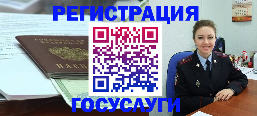 временная регистрация надежно в Дорогобуже