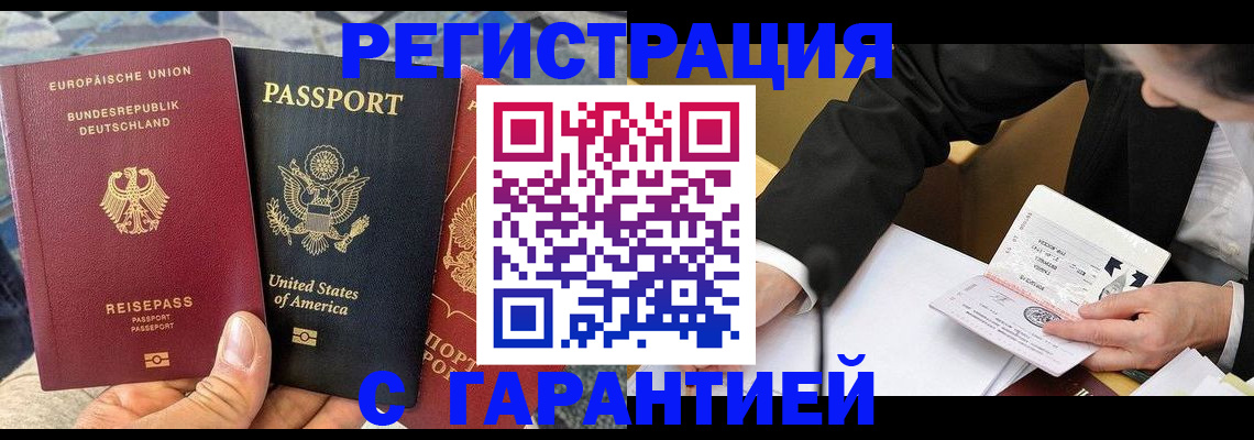 временная регистрация для школы в Дорогобуже