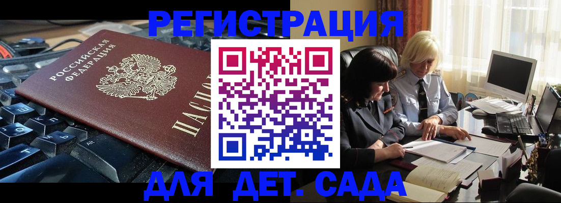 временная прописка в Дорогобуже