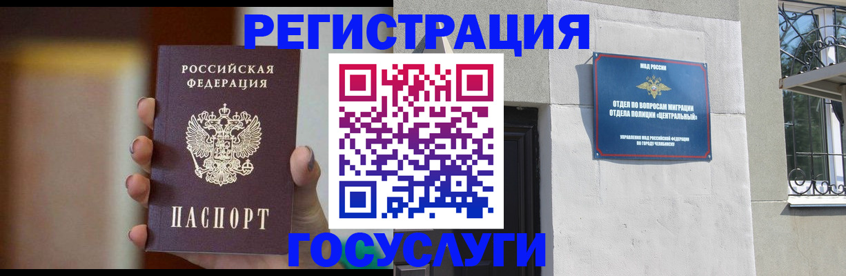 прописка ребенка в Дорогобуже